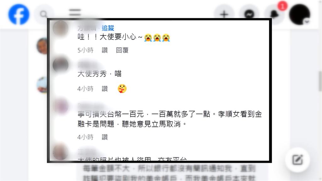 我駐星代表遭詐騙 童振源「現金卡」遭盜帳密多次轉帳
