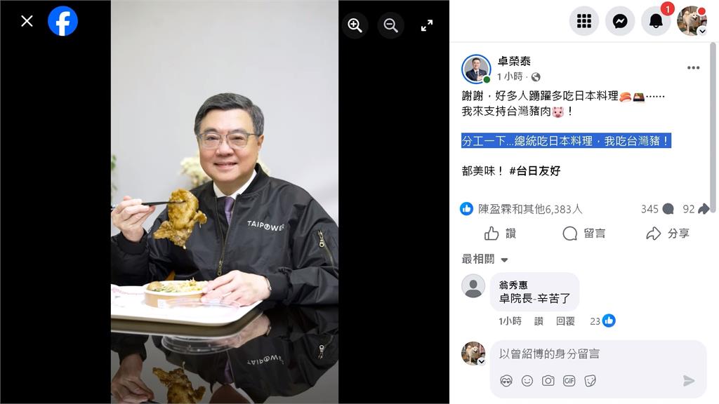 換我們挺你!昔安倍挺台鳳梨 賴清德吃日本水產照登東京電車螢幕