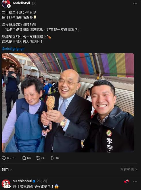 捕獲「野生蘇貞昌」新北跑攤！總鋪師「賞雞腿」蘇巧慧吃醋：我都沒有