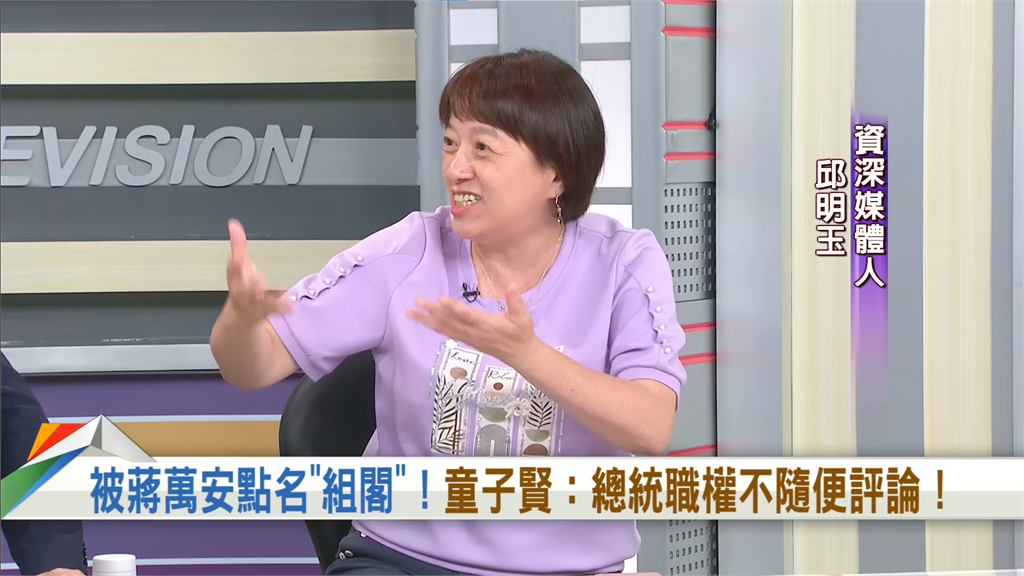 向前行(影)／蔣萬安喊話找童子賢組閣！她獻策「留著自己用」！
