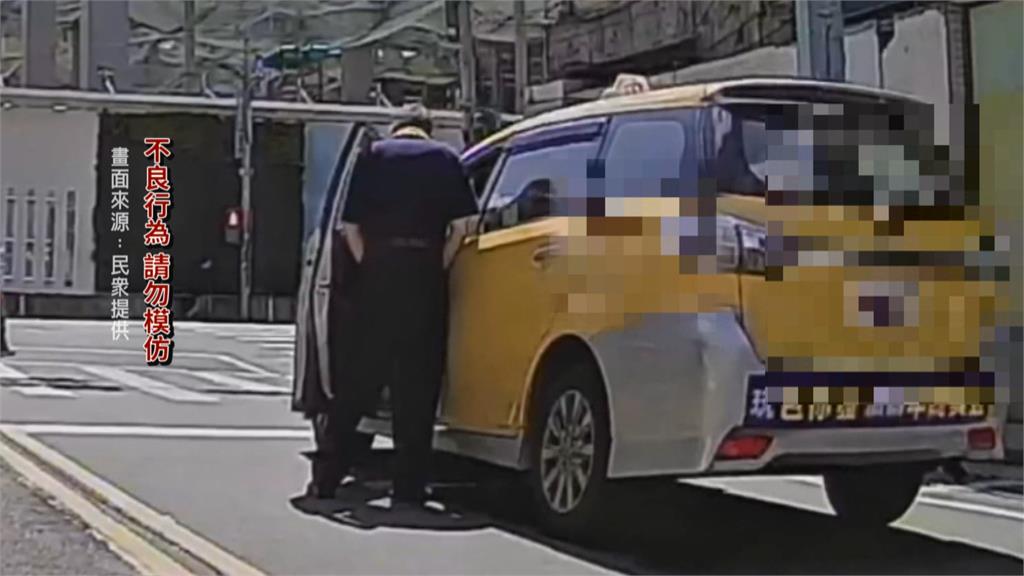 傻眼！小黃司機一時尿急　竟在停等紅綠燈時站車門邊「解放」