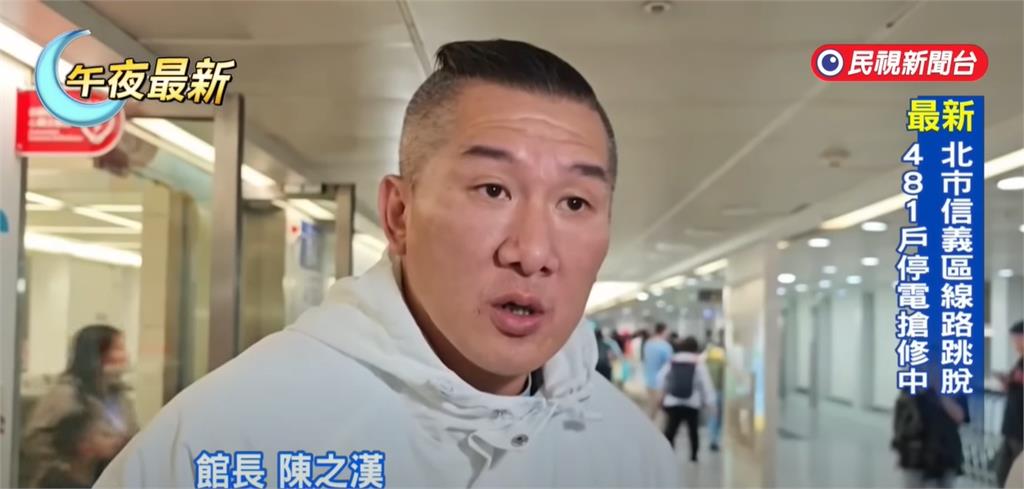 館長