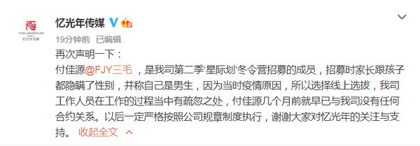 真實版《原來是美男》中國上演　她認「隱瞞性別」宣布退出演藝圈