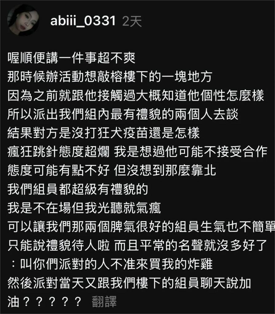 快新聞/行銷系大學生辦活動討「無本生意」 台中炸雞店老闆氣炸嗆:沒教養