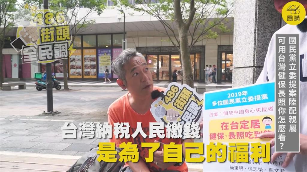 藍委提「中國失能者健保吃到飽」被挖出　街訪民眾嘲：要多讀書欸