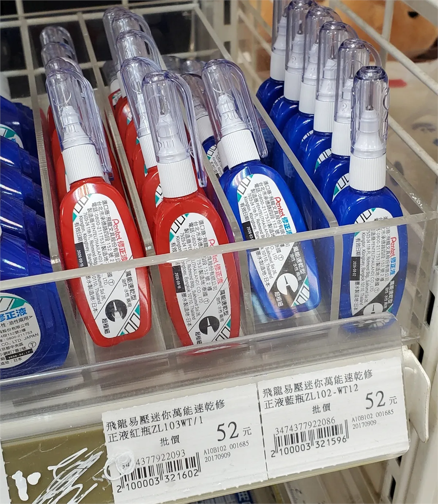 立可白「紅藍包裝」差在哪?Pentel官方給解答:都有速乾功能 只存在2大差異
