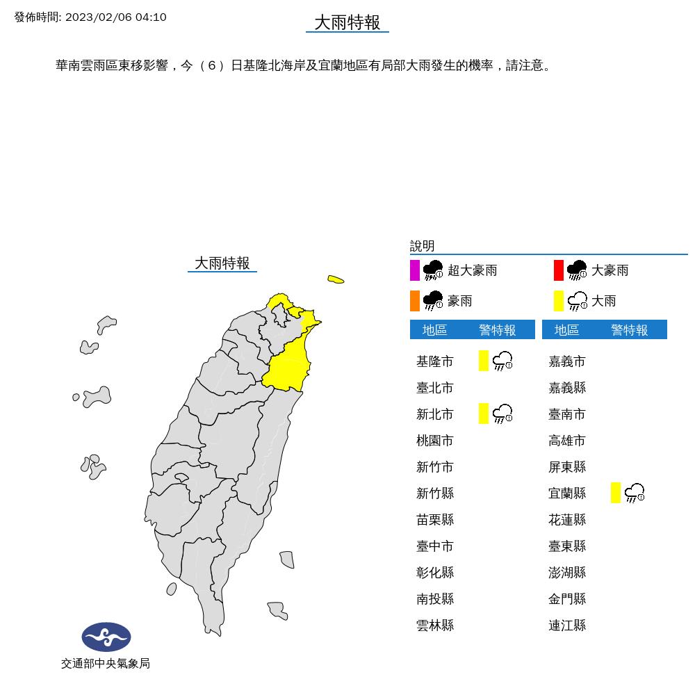 快新聞／華南雲雨區東移　「3縣市」發布豪大雨特報