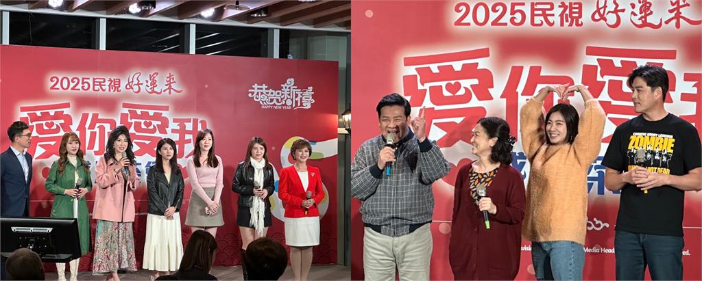 民視年終「愛你愛我茶會」迎新春!首度「在家圍爐」員工同樂氣氛更勝以往