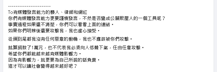 曾格爾再發千字文喊話「4類人」！美女律師：先解我封鎖好嗎？