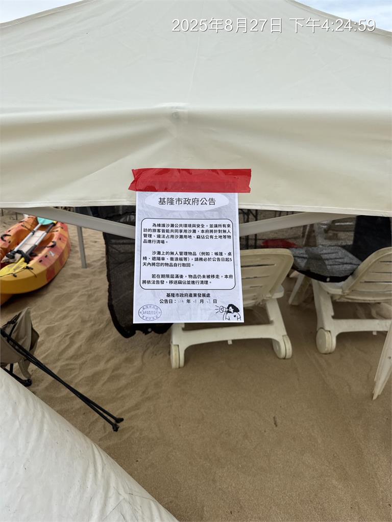基隆「大武崙沙灘」美景? 陽傘插滿沙灘市府出手勒令改善