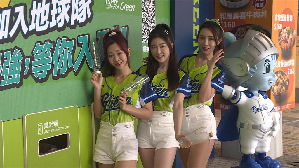 與金控業合作環保主題日 富邦悍將「Run For Green」