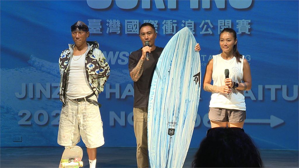 臺灣國際衝浪公開賽！　11月臺東金樽登場　高手較勁