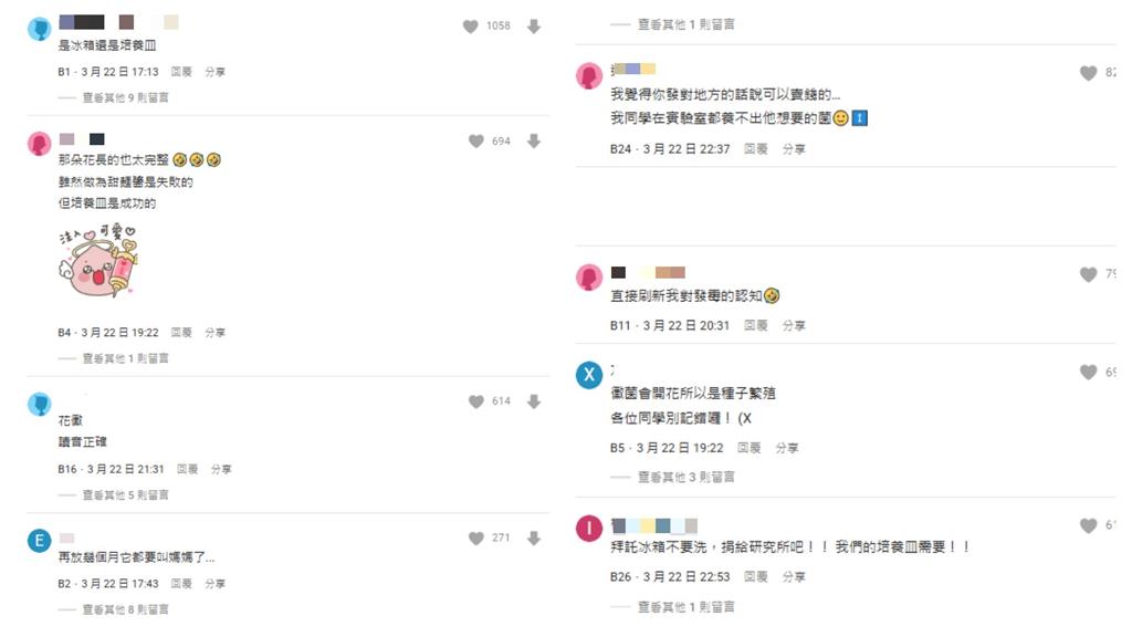 冰箱太久沒清…驚見「黴花盛開」!完整度超高引熱議:實驗室都養不出來