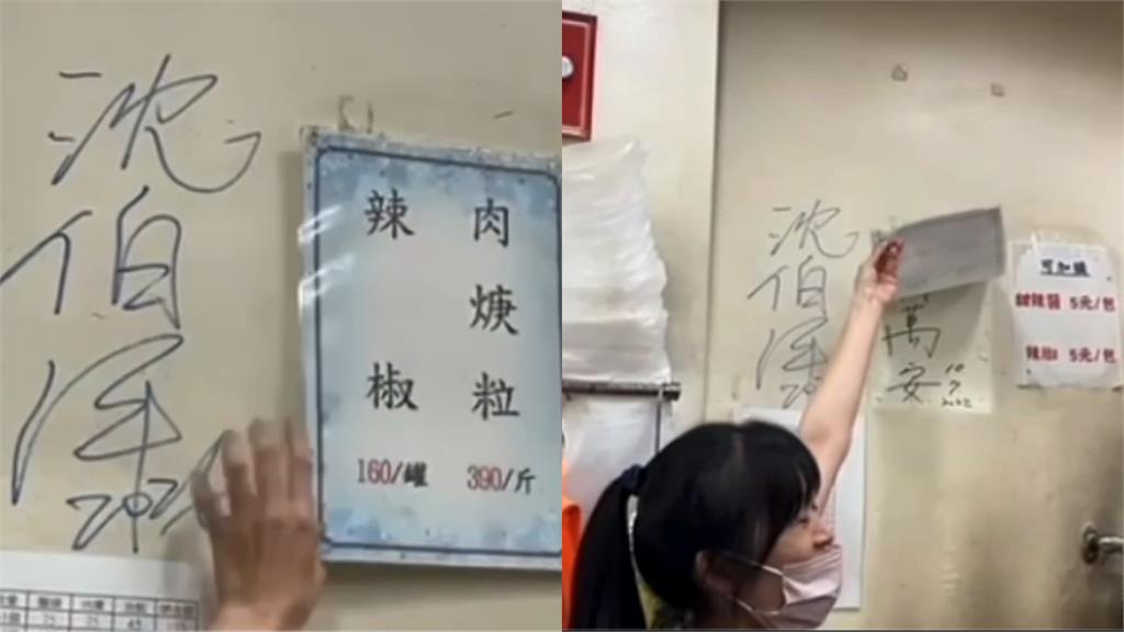 饒河名店「蓋掉蔣萬安」表態被出征！網湧入「幫補血」讚爆：民主聖地