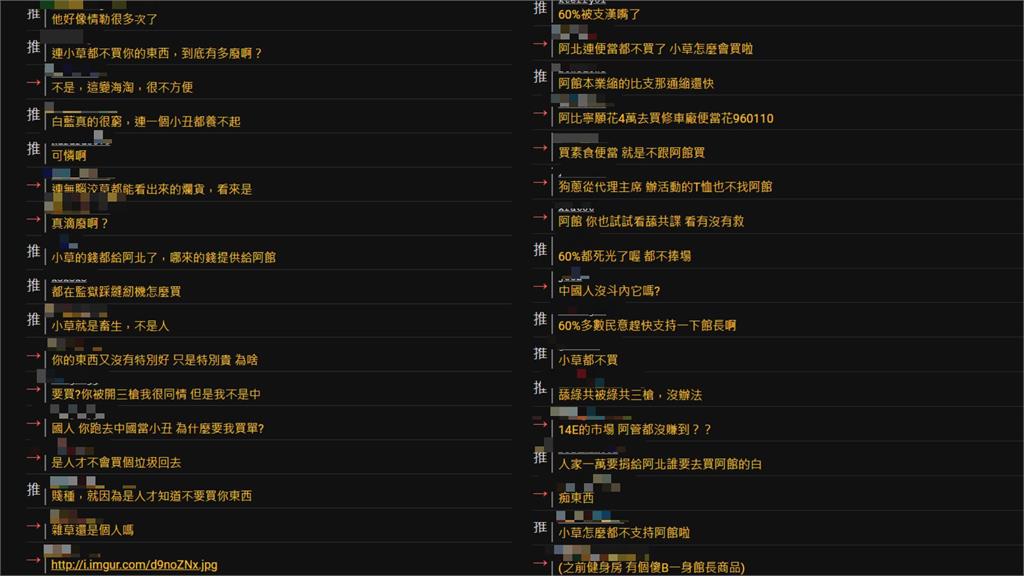 館長業績太慘「罵粉絲沒買商品」像個人嗎！網問「小草錢花去哪」內行人揭殘酷真相