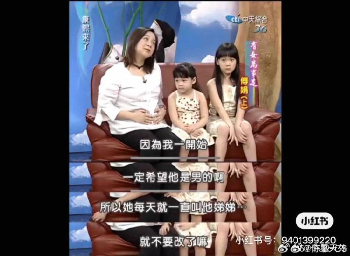傅娟取名歐陽娣娣「不是想生兒子」?網挖片段狠打臉:好沒說服力