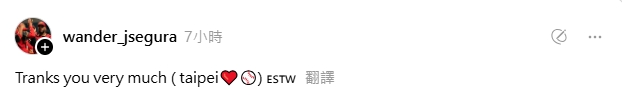 棒球/經典賽失誤狂送2分⋯西班牙「煮粥三壘手」沒事了!發文感謝台灣球迷