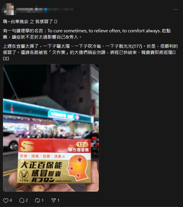 台鐵駕駛才轟賴清德吃核食！秒被抓包「吃生魚片、買日成藥」遭酸：你也日本狗？