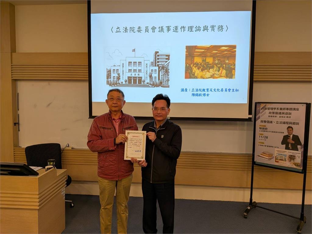 揭開國會運作「黑盒子」 陳錫欽世新開講