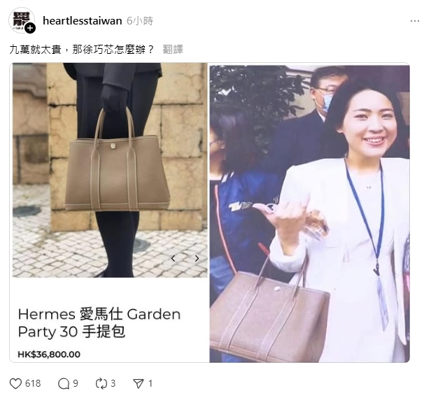 蔡英文穿9萬精品外套挨轟浪費!網挖藍白「炫富黑歷史」酸:炫到爆欸