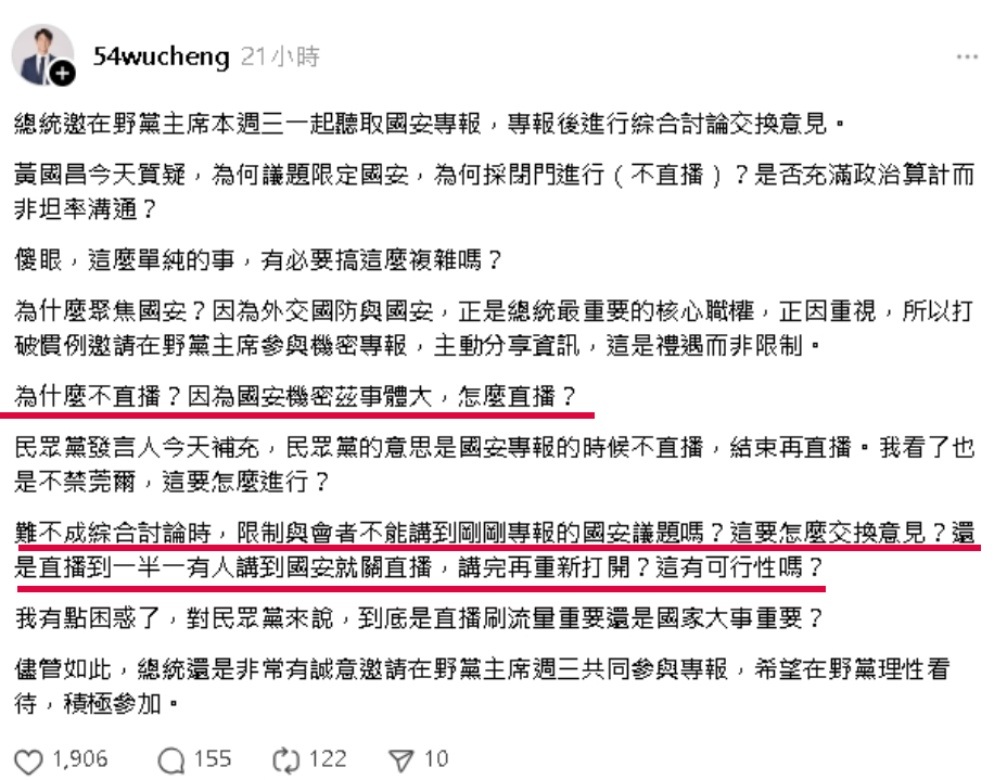 遭昔日戰友黃國昌嗆「心智不正常」!吳崢1句神回:我又不會動不動就咆哮…