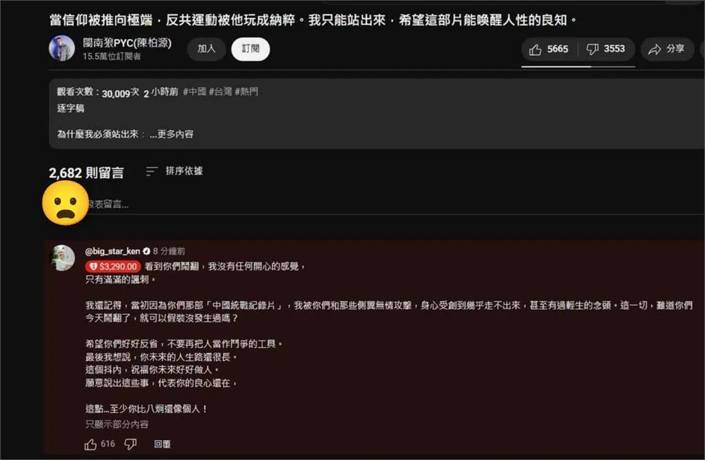 反共陣線內鬨?閩南狼爆八炯想學納粹 鍾明軒隔空喊話:你的良心還在 閩南狼爆八炯「學納粹」疑決裂!鍾明軒秒抖內3290元「讚1事」:比他像人