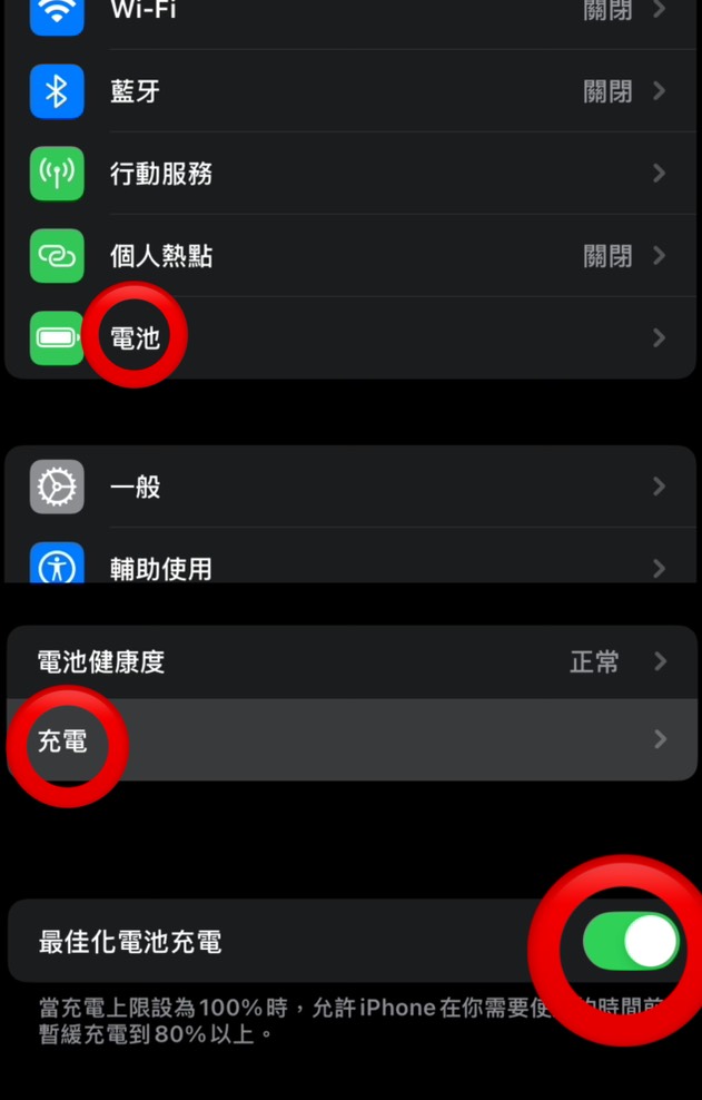 手機電量狂噴超焦慮?快改日本實測5個「隱藏設定」 網驚:螢幕向下超省電!