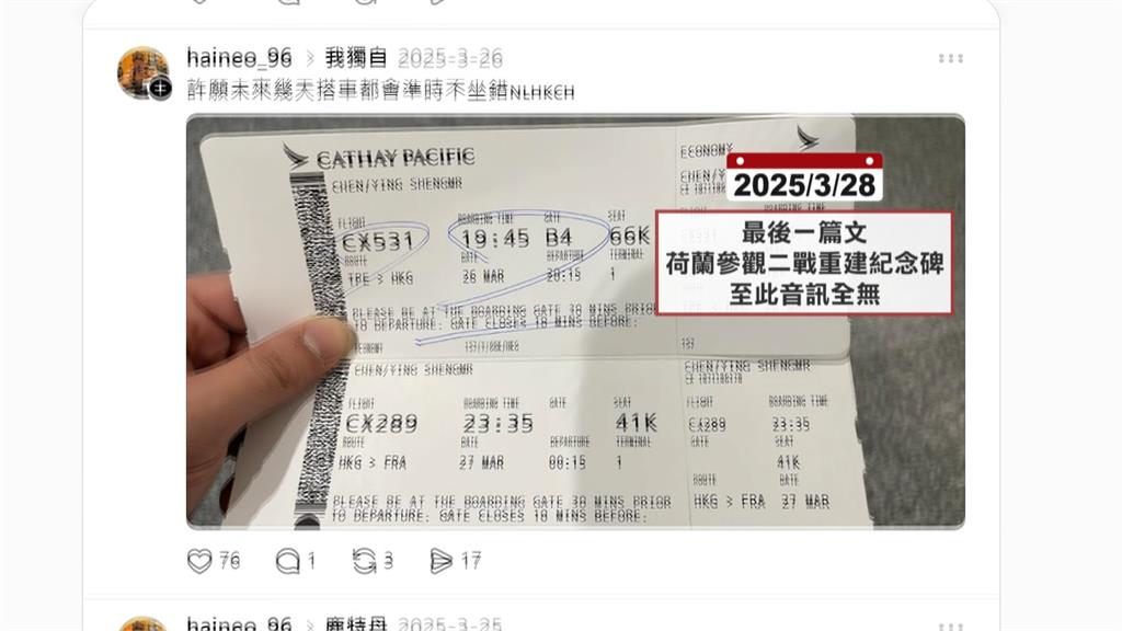 退役海龍蛙兵"香港轉機失聯"? 陸委會:未被港府關押