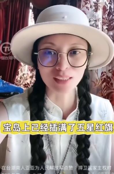 亞亞稱影片下架後被斷章取義!海量網友備份「喊武統還比讚」打臉影片來了