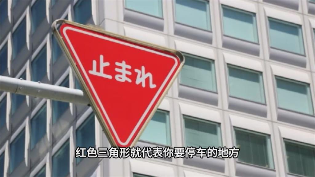 台日交通安全差很大！「日本馬路4設計」藏玄機　她指：道路改變駕駛習慣