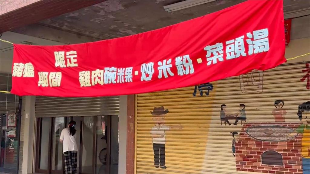 防疫菜單!台南四神湯老店改賣「雞肉碗粿」 藥膳排骨湯店推「雞絲麵、鴨肉湯」