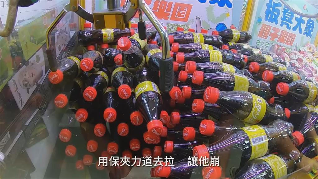 實現可樂自由！他挑戰夾飲料遇佛心機台　「山崩狂出貨37罐」畫面超療癒