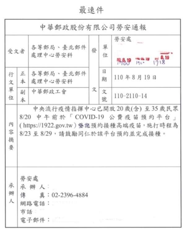 快新聞/洪孟楷質疑郵局逼員工打高端 陳時中反擊:沒有人去強迫「誰打什麼疫苗」