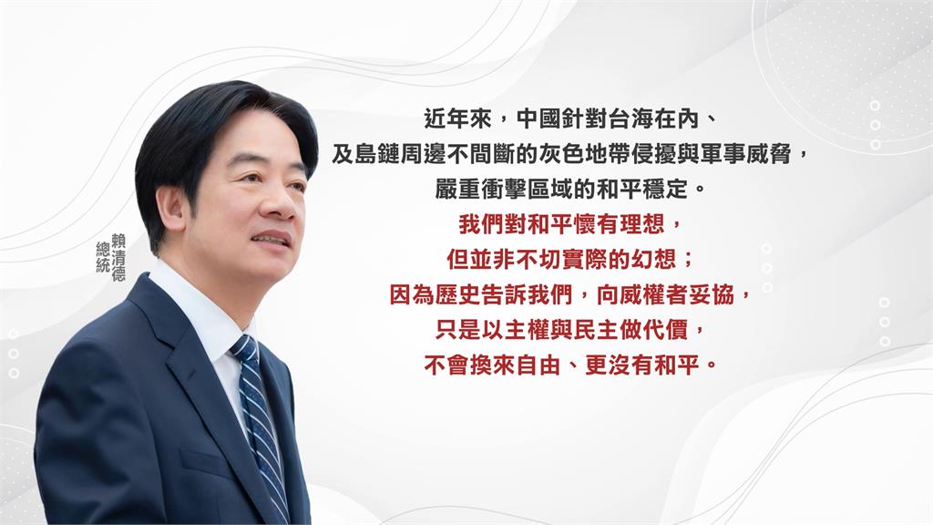 鄭習會登場!國共再握手 賴總統:向威權者妥協不會換來自由、和平