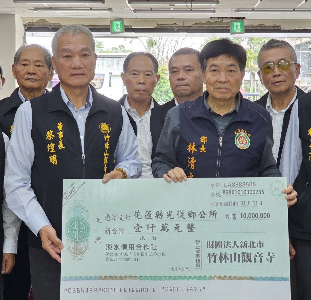 慈悲為懷 大愛無疆!林口竹林山觀音寺善行義舉 援助花蓮光復鄉災後重建