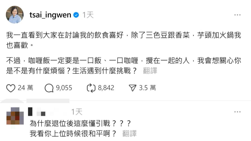 國家級引戰!咖哩飯拌不拌? 蔡英文吃法掀論戰