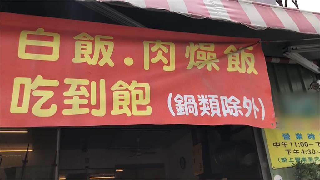 台中熱炒店宣布免費白飯吃到飽　霸氣業者：就是要吃飽