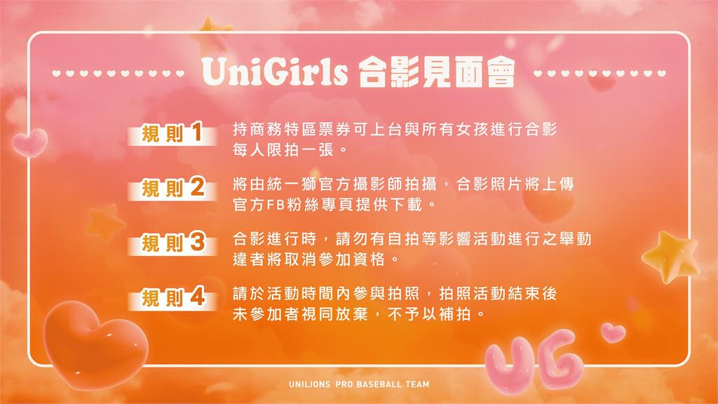 中職／2025統一獅UniGirls新球季發表會　啦啦隊魅力四射吸引球迷目光