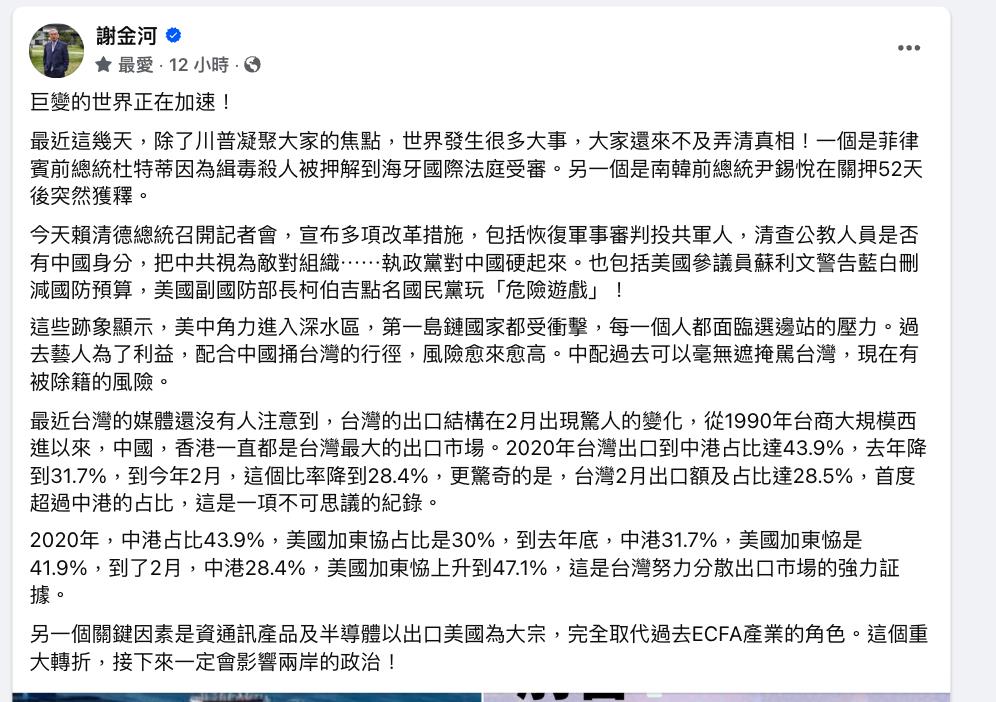美中角力「進入深水區」台灣選邊站!謝金河揪1驚人變化「實際影響」曝