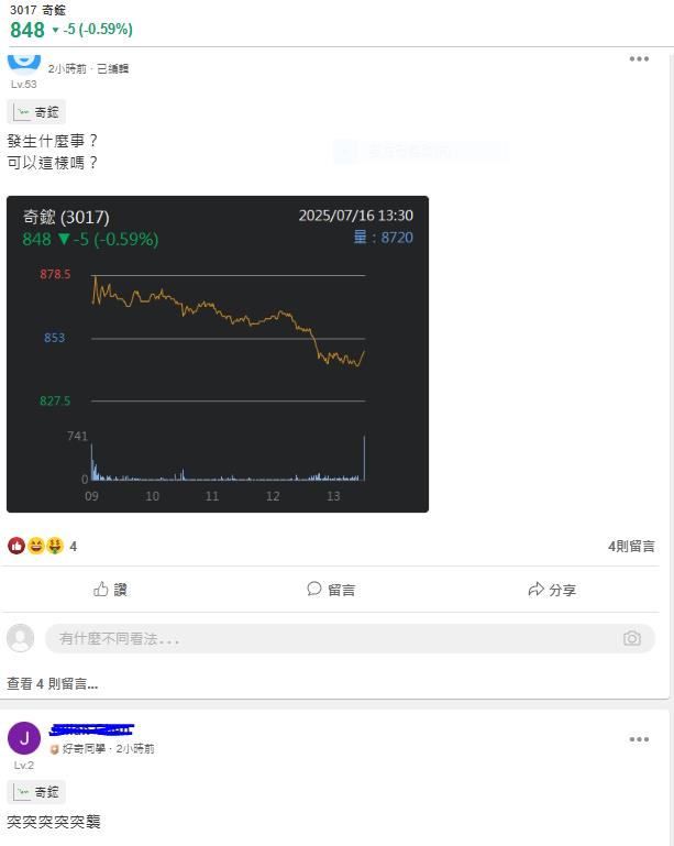 AI熱到爆!這支散熱股營收飆破百億 下半年營運樂觀看待