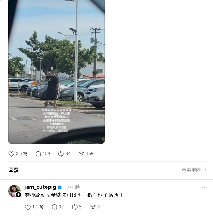 妹子找車位「巧遇大蛇丸」下秒1舉動暖炸!一票人暈:網紅圈最後清流