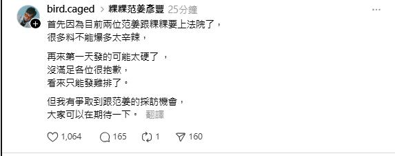 網紅稱手握「粿粿、王子炸裂猛料」驚天大瓜公開了!全網看傻:我到底看了什麼