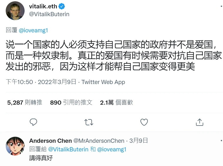 快新聞/俄裔加密貨幣富翁遭罵漢奸「普丁把你怎麼了?」 流利中文神回網讚爆