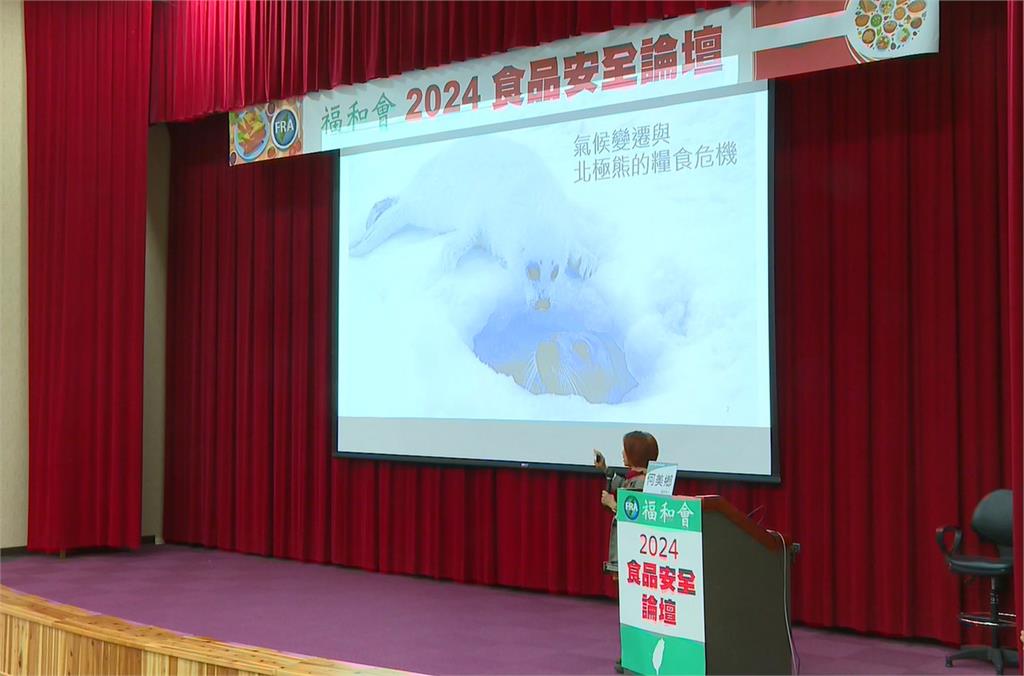 福和會辦「2024食品論壇」 學者專家分享研究經驗
