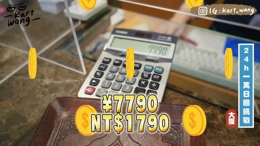 兩天一夜只花2300元!網紅傳授大阪小資旅遊法 網驚嘆:根本是救贖