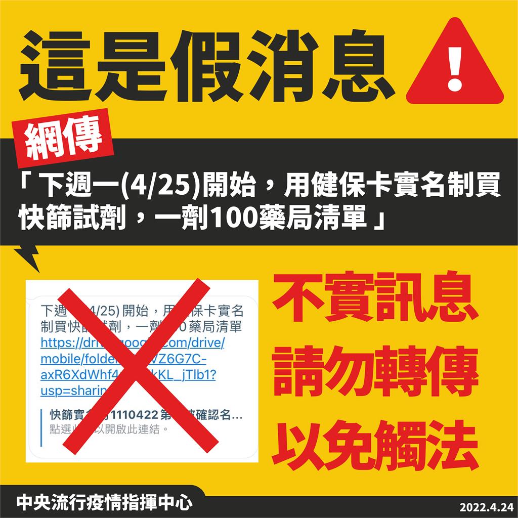 快新聞／快篩實名制明開始是假的！　陳時中：5月初上路「至少5千萬劑」