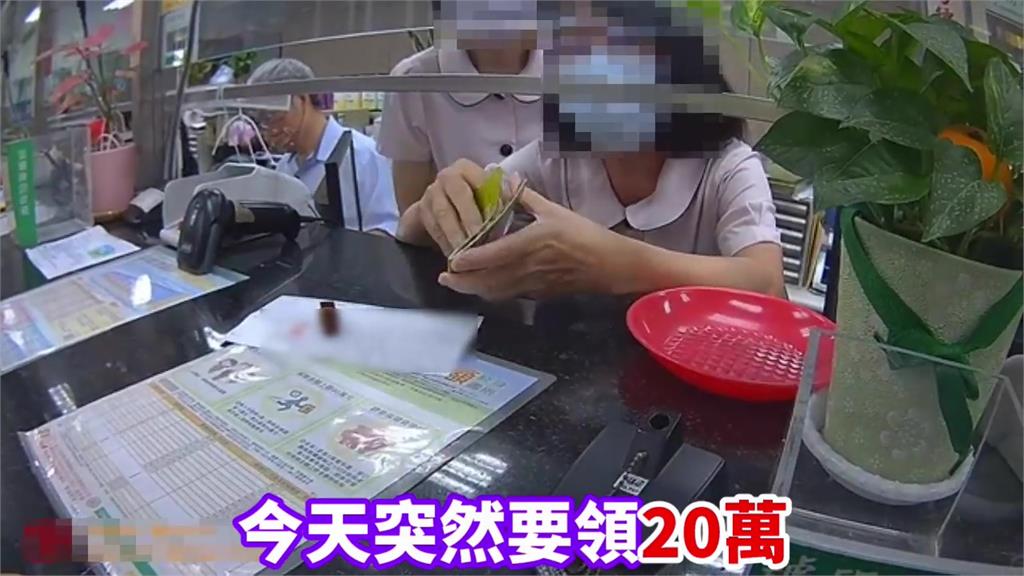 88歲嬤孝敬「90歲媽」?郵局領20萬孝親費過生日 行員秒報警:不合邏輯