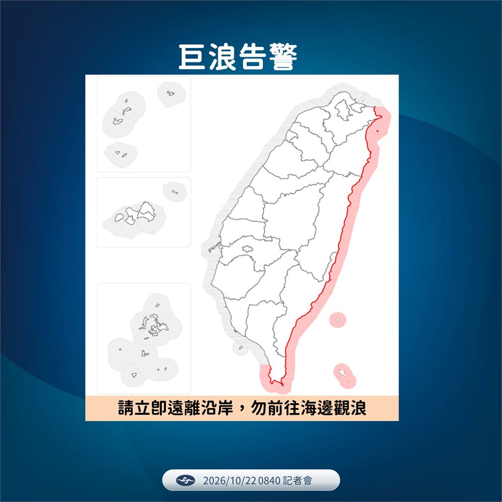 快新聞／薔琵殺向台灣！11:30將發陸警　恐減速打轉「更接近陸地」