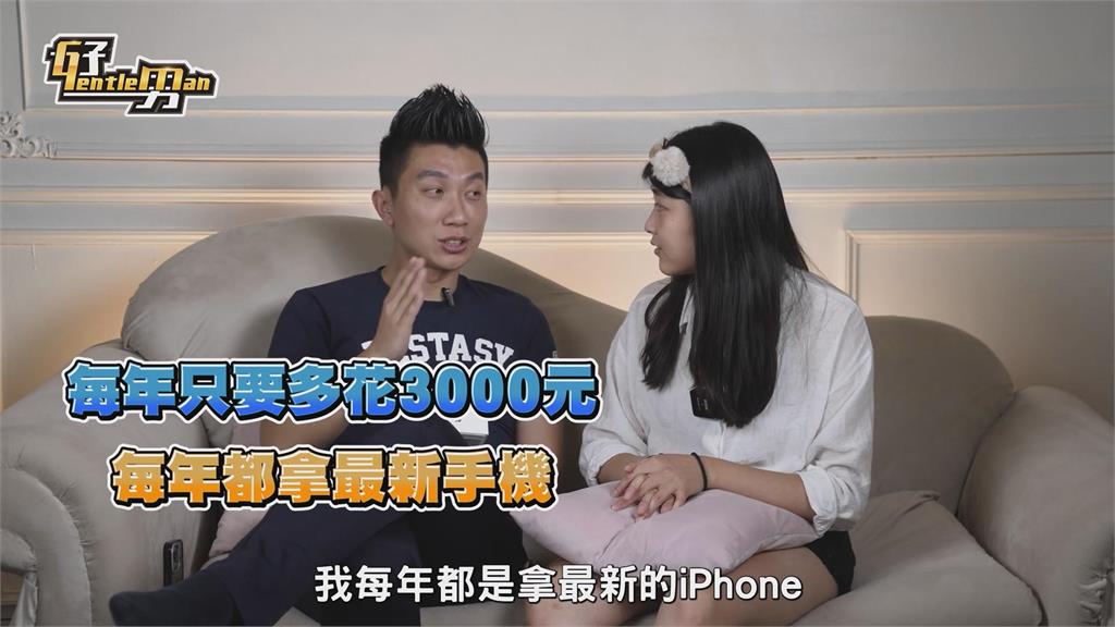 小資族必看!達人授「關鍵一招」 每年換iphone只花3000
