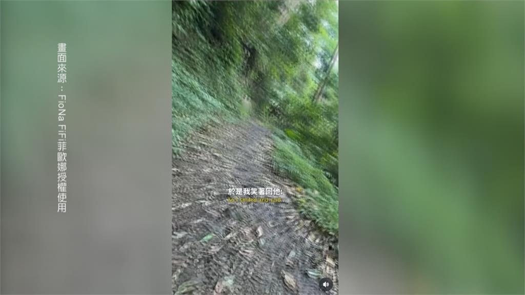 YTR菲歐娜登桃園東眼山 遇「登山界亞當」求合照 跟縱一段路才消失